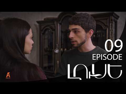 Luse - Լուսէ  | Episode 09 (Armflix Original)