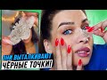 ПАТЧИ ДЛЯ НОСА! ТЕСТИРУЮ ВИРУСНУЮ КОСМЕТИКУ ИЗ Тik-Тok!