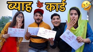 viah ke card - BTS | Nitin | the Mridul | pragati