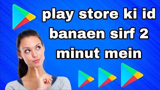 Kisi bhi mobile mein play store ki ID kaise banaen !! Shubhamcrazyhacker