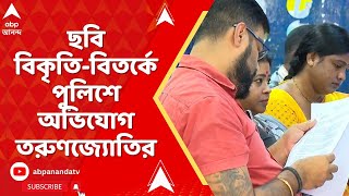 Bjp News ছব বকত-বতরক পলশ অভযগ জনলন তরণজযত তওযর, নতর কয ঘষ ও রখ পতর