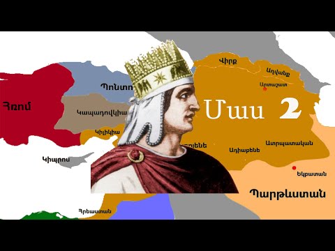 Video: Ե՞րբ ընկավ Հռոմեական կայսրությունը:
