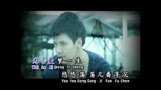 WEI LIAO AI MENG YI SHENG 為了愛夢一生 FEMALE KARAOKE R/L