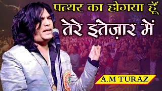 पत्थर का होगया हूँ तेरे इंतज़ार में | A.M Turaz Shayri | Latest Mushaira | All India Mushaira 2023