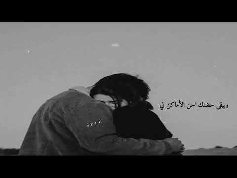 خليني ضمك خليني شمك فرح شريم حالات واتس جديدة يانظر عيني فرح شريم حالات واتس