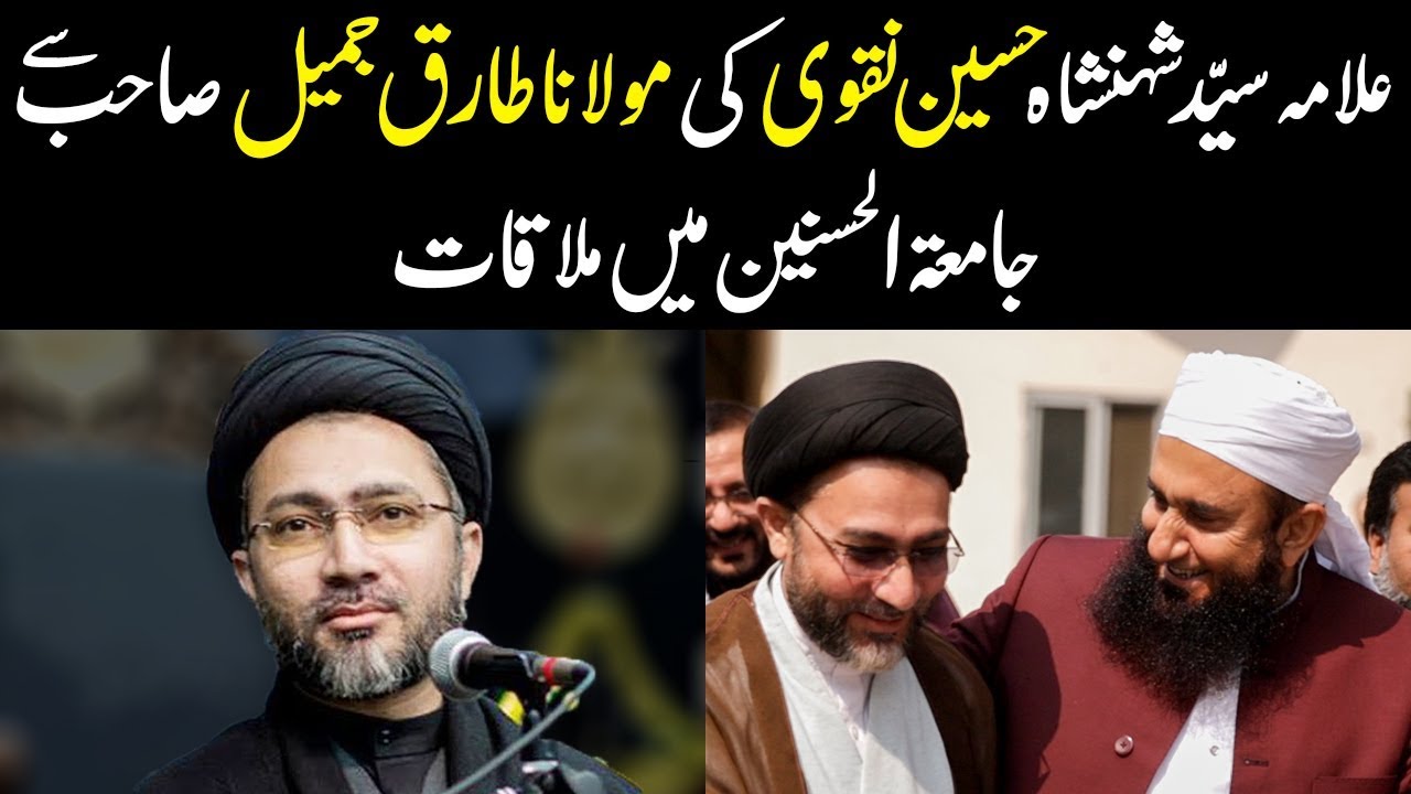 Allama Naqvi         Molana Tariq Jameel Latest Bayan 26 Feb 2019