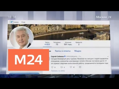 Смотреть фото Собянин поблагодарил работников туристической отрасли Москвы - Москва 24 новости россия москва Смотреть фото Собянин поблагодарил работников туристической отрасли Москвы - Москва 24 новости россия москва