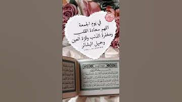 #جمعة_مباركة #عبد_الباسط_عبد_الصمد #سورة_الكهف #القران_الكريم #تلاوة_خاشعة #قسنطينة #جزائر #قرآن