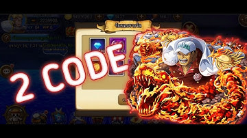 Sunny Pirates going merry | 2 CODE |