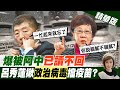 【盧秀芳辣晚報】爆被阿中「已讀不回」呂秀蓮揪「政治病毒」擋疫苗? @中天新聞  精華版