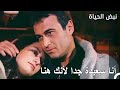 ليفينت يصبح دواء لحزن إيلا الأطباء الحلقة 7 ليفينت يصبح دواء لحزن إيلا الأطباء الحلقة 7
