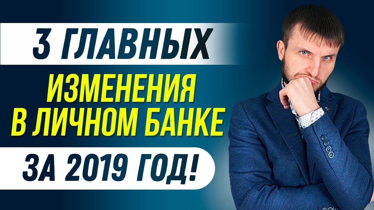 Как изменился фонд Личный Банк? Памм счета