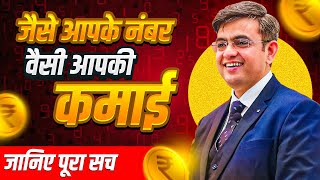 सारा खेल Numbers का है | How to Get Success in Life and Business | Sonu Sharma