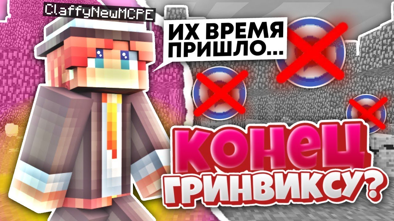 Айпи грин. Greenwix майнкрафт пе. Greenwix Minecraft Server 1.1.5 Актив раньше.