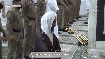 فجر الإثنين 26 شوال 1442 للشيخ أحمد بن طالب | سورة القلم كاملة