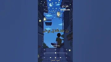 ق ال ي ا إ ب ل يس م ا ل ك أ ل ا ت ك ون م ع الس اج د ين القارئ هزاع البلوشي 