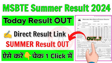 MSBTE Result 2024 🔴 How To Check MSBTE Result Summer 2024 ||  MSBTE Diploma Result 2024 Kaise Dekhe