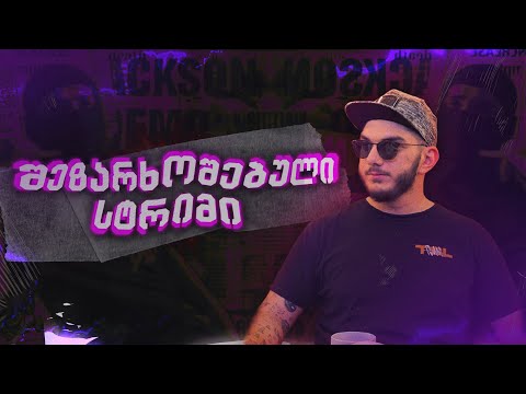 მთვრალი - Chatalternative და დარეკვა + პრაიმჰაუსის რეაქთ 🤔