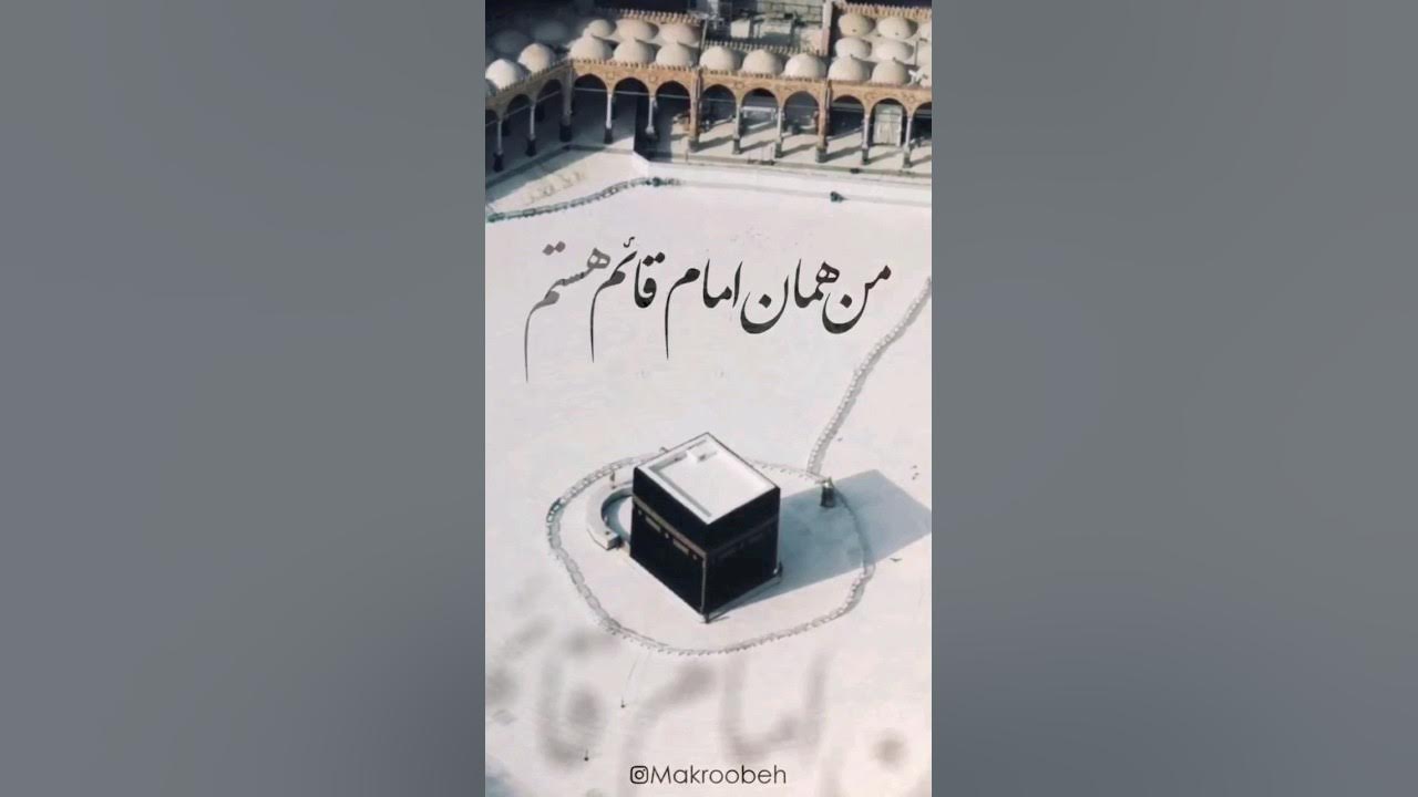 Imam Mahdi Will Come savior YouTube imam-mahdi-will-come-savior-youtube