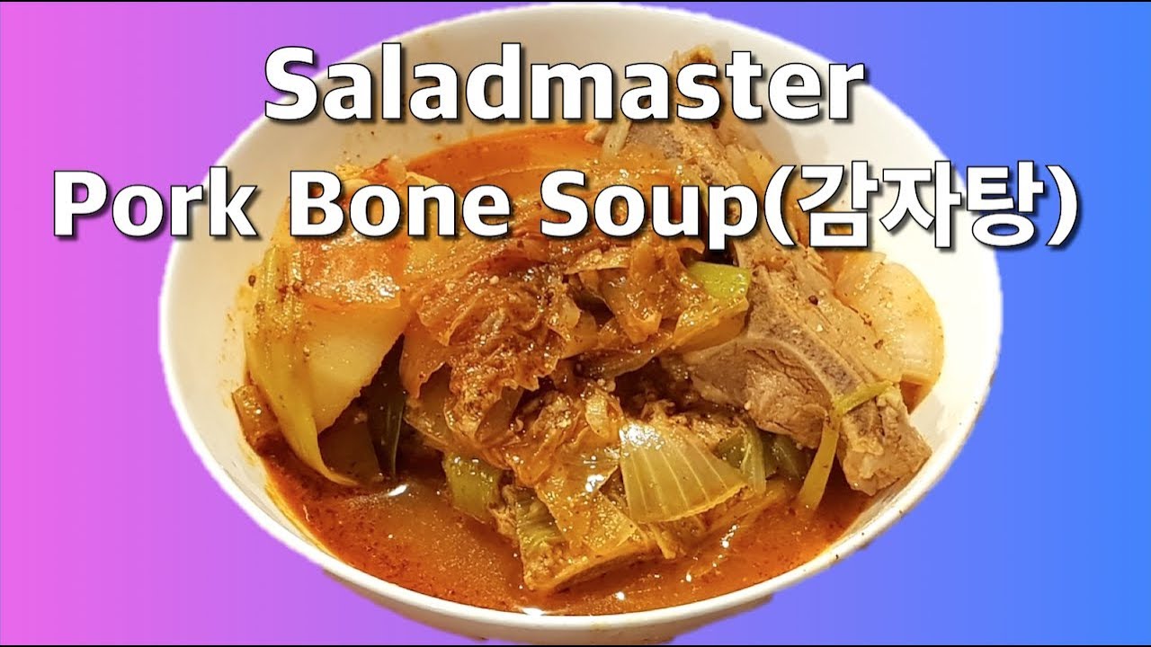 샐러드마스터 뼈다귀 감자탕