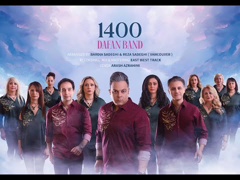 DAFAN BAND - 1400      گروه دفان -۱۴۰۰