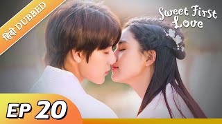 Sweet First Love EP 20【Hindi/Urdu Audio】 Full episode in hindi | Chinese drama screenshot 1