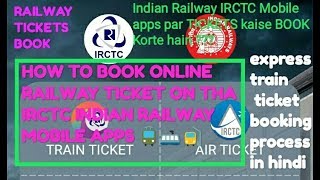 HOW TO BOOK ONLINE RAILWAY TICKET ON THA IRCTC INDIAN RAILWAY MOBILE APPS in hindi . screenshot 4