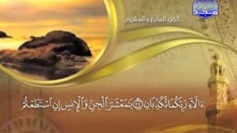 سورة الرحمن - 55- كاملة مكتوبة  الشيخ - ماهر المعيقلي  -55- surah Rahman