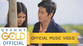 น้องมีผัวแล้ว - ดอกอ้อ ทุ่งทอง 【OFFICIAL MV】 chords