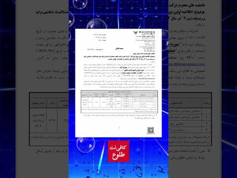 فروش نقدی محصولات بهمن موتور