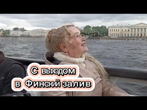 На корабле по рекам Санкт-Петербурга 🔥. Забытые острова, маршрут с выходом в Финский залив 🌊