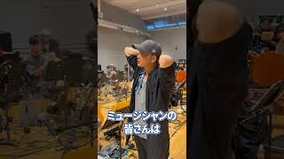 京伴祭のリハをいよいよ開始!