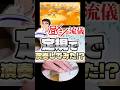 【野原ひろし 昼メシの流儀 op】ごはん食べヨ - Mega Shinnosuke 定規で演奏してみた！#野原ひろし #ごはん食べヨ #領域展開