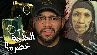 ذهبت لجارتها ولم تعد // قضيه الحاجه خضره الذي هزت الرأي العام في الفيوم