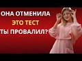 Женщина снова отменила встречу? 5 действий, которые меняют всё | Код её разума