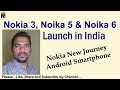 Nokia 3, 5, 6 Android Smartphone Launch in India | Specification | Price [Hindi/Urdu] 