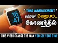 A different perception of time management  you will never run out of time again  tamil tips 