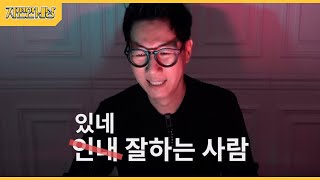 인내 잘하는 지석진