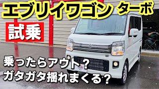 スズキ　エブリィワゴン　ターボ　最終値下げ！！8/31まで出品！！！早い者勝ち スズキ エブリィワゴン ターボ 最終値下げ！！8/31まで出品