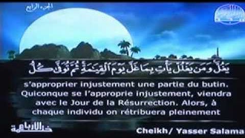 .تلاوة جميلة ياسر سلامه