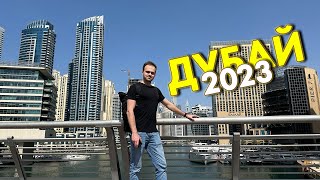 ДУБАЙ ЗА 16 ЧАСОВ | ИНДИЙЦЫ заселили весь Дубай!!! | Какие ОАЭ в 2023 году?