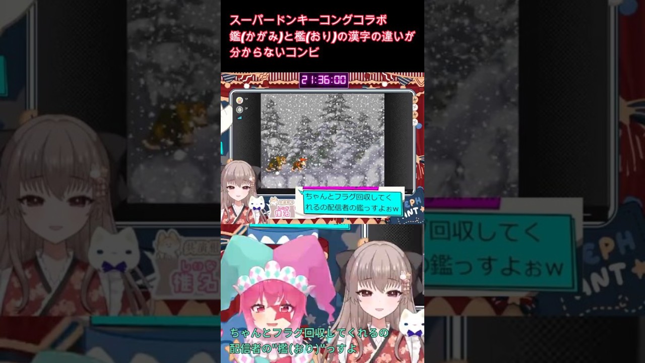 スーパードンキーコングコラボ漢字読めない事件