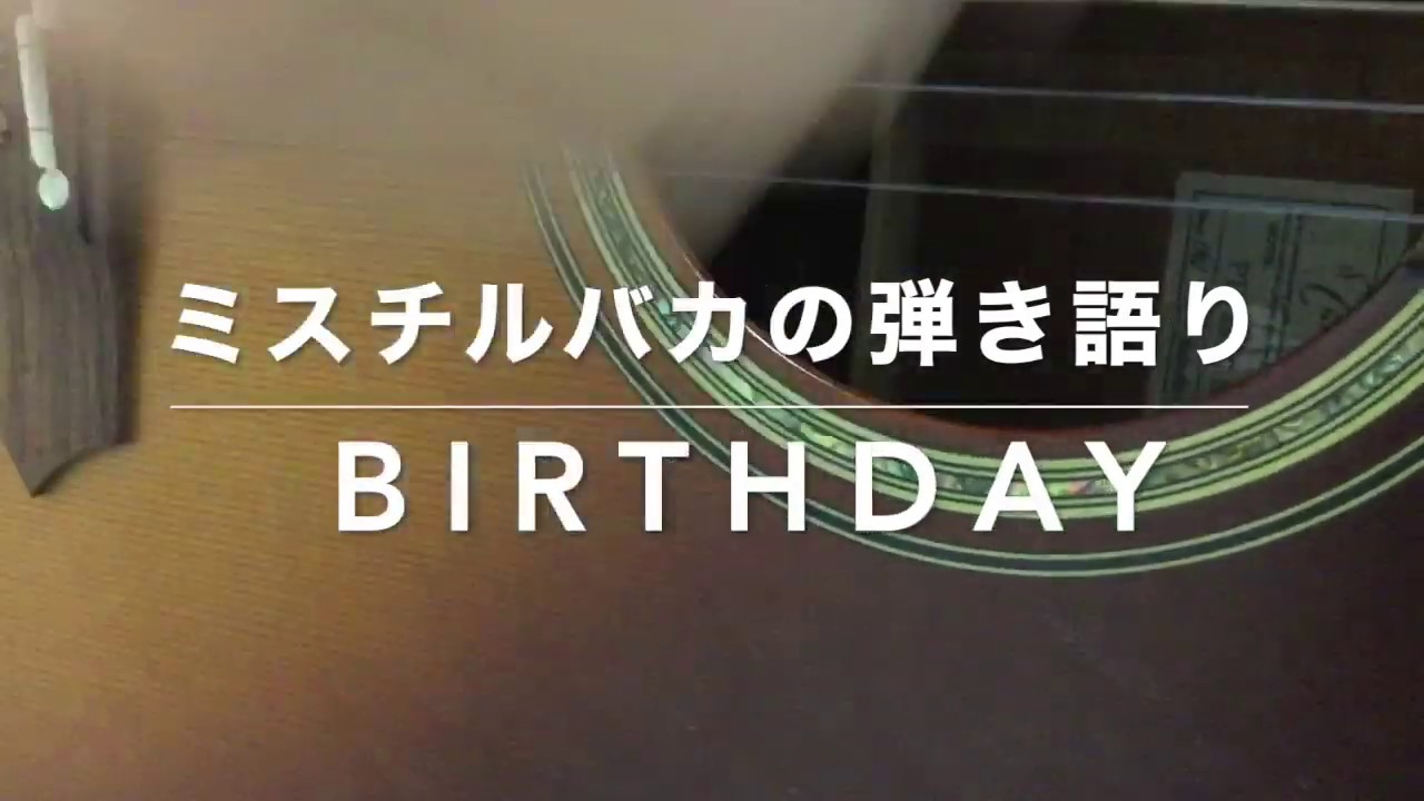 Mr Children Birthday 歌詞とドラえもん映画 のび太の新恐竜 予告編 ミスチルバカのバカblog