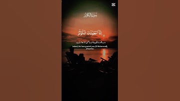 #quran #سورة_الكوثر #صلوا_على_النبي #الطبيعة #ارح_قلبك #shortvideo #foryou