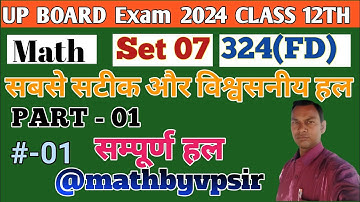 UP Board class 12th math paper solution 2024 Part-1// paper Code 324(FD) Class12thmath.#maths #324FD