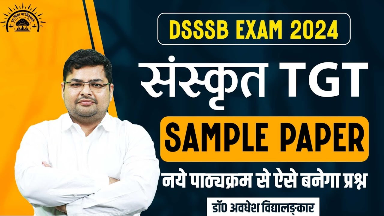 DSSSB SAMPLE PAPER #1