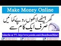 Earning Online in Pakistan 2018 |Saif|