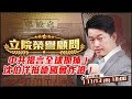中共對台威脅加劇