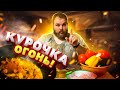 КУРИЦА С БАКЛАЖАНАМИ! ПРОСТОЙ РЕЦЕПТ В КАЗАНЕ! ОЧЕНЬ ВКУСНО!