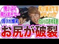 【撮影裏話】ブレンのこの伝説のシーン……に対するみんなの反応集【仮面ライダードライブ】